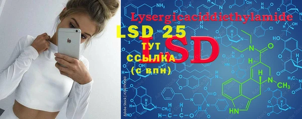 марки lsd Белокуриха